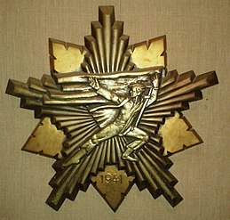 Партизанска споменица 1941.