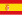 스페인의 기