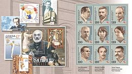 Марки Вірменії (Таїров у центральному ряду ліворуч)