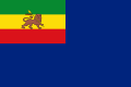 War Ensign of the Imperial Ethiopian Navy (1974–1975).