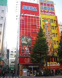 A Club Sega building