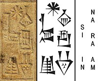 The name "Naram-Sin" in cuneiform on an inscription. The star symbol "𒀭" is a silent honorific for "Divine", Sîn (Moon God) is specially written with the characters "EN-ZU" (𒂗𒍪).