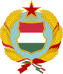 Герб Венгрии (1957—1989)