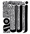 Image 21A 19th century poster of the word "Allah" by the master calligrapher Muhammad Bin Al-Qasim al-Qundusi in his improvised Maghrebi script. (from Culture of Morocco)