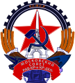 Emblem of Moscow (1924-1937)
