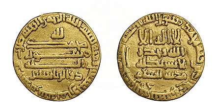 دينارٌ ذهبي ضُرب في بغداد سنة 198هـ