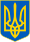 Coat of arms of Ukraine (since 1991)