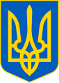 Украин улсын Сүлд