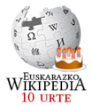 Логотип на честь 10 років баскської Вікіпедії