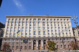 Киевская городская государственная администрация на Крещатике
