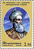 Portrait of Rudaki, on a postage stamp