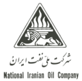 آرم شرکت ملی نفت ایران پیش از انقلاب