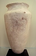 Alabaster vase in the name of "Naran-Sin, King of the four regions" '(𒀭𒈾𒊏𒄠𒀭𒂗𒍪 𒈗 𒆠𒅁𒊏𒁴 𒅈𒁀𒅎 DNa-ra-am DSîn lugal ki-ibratim arbaim), limestone, c. 2250 BC. Louvre Museum AO 74.[52]