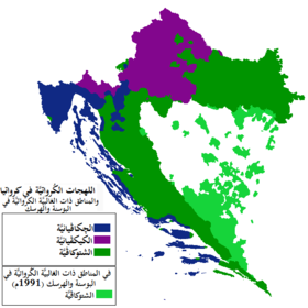 Croatian dialects in Cro and BiH 1-ar.png