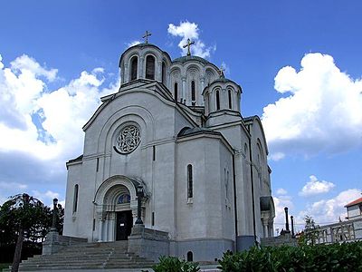 Спомен црква у Лазаревцу.