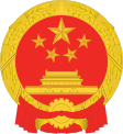 Kína címere