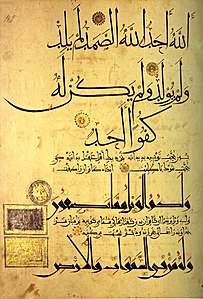 1091 Quranic text in bold script with Persian translation and commentary in a lighter script[201]
