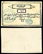 Obverse and reverse of a 2000-piastre Siege of Khartoum banknote