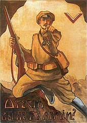 Плакат Білої Армії Денікіна. «Чому Ви не в армії?», 1919.