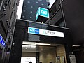 東京メトロ千代田線千駄木駅出入口1（2018年3月）
