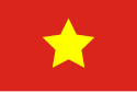 北越上：國旗（1945－1955） 下：國旗（1955－1976）