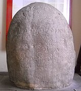 Replica of Tugu inscription.