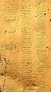 La Mojarra Inscription and Long Count date.jpg