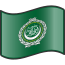 Nuvola League of Arab States flag.svg