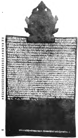 Khalimpur Inscription of Dharmapala Part 2.png