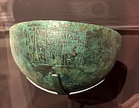Bowl with inscription "To Shar-kali-sharri, king of Agade, Shaki-beli his servant.", Penn Museum.[29]