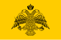 アトス自治修道士共和国の旗