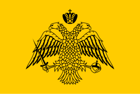 شعار الروم الأرثوذكس