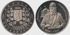 Київський міський будинок учителя на українській монеті.