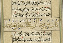 Verse about the month of Ramadan, second sura, verse 185. from a Quran manuscript dated to 1510