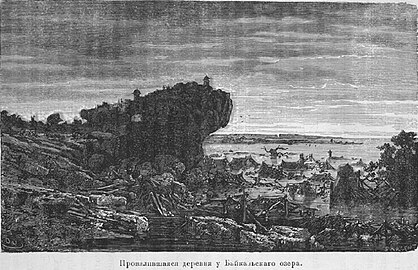 1868 год: Провалившаяся деревня у Байкальского озера