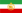 Naval flag of Iran 1933-1980.svg