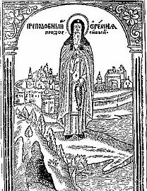 St. Jeremiah of the Kiev Caves.