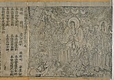 Frontispiece of the Diamond Sutra