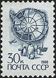 Стандартная почтовая марка, 1988 год
