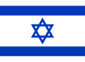 Israele – Bandiere