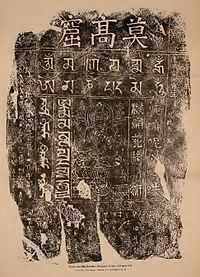 A rubbing of the Stele of Sulaiman, Prince of Xining (1348), bearing the Mani in six languages: Nepali, Tibetan, Uyghur, 'Phags-pa, Tangut, and Chinese.
