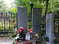 Могила Олега Даля на Ваганьковском кладбище Москвы