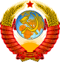 Grb Sovjetska zveza