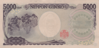 5000 yen banknote (Series E), reverse.png
