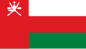 ওমানের জাতীয় পতাকা
