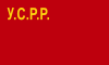 Flag of the Ukrainian Soviet Socialist Republic (1929-1937).svg