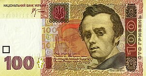 Банкнота 100 гривень (2005)