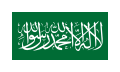 네지드-헤자즈 왕국의 국기 (1926년 ~ 1932년)