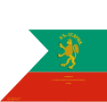 Знаме на Опалченците
