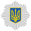 وزارة الشؤون الداخلية (أوكرانيا)